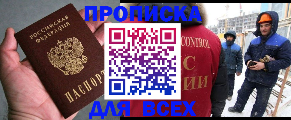 временная регистрация для школы в Верещагино