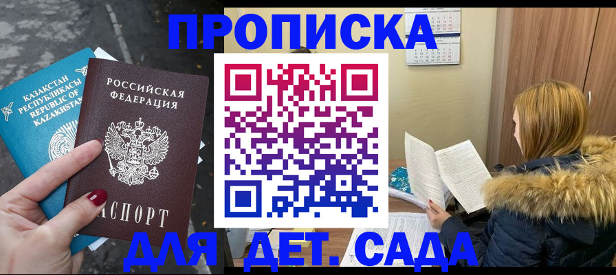купить прописку в Верещагино