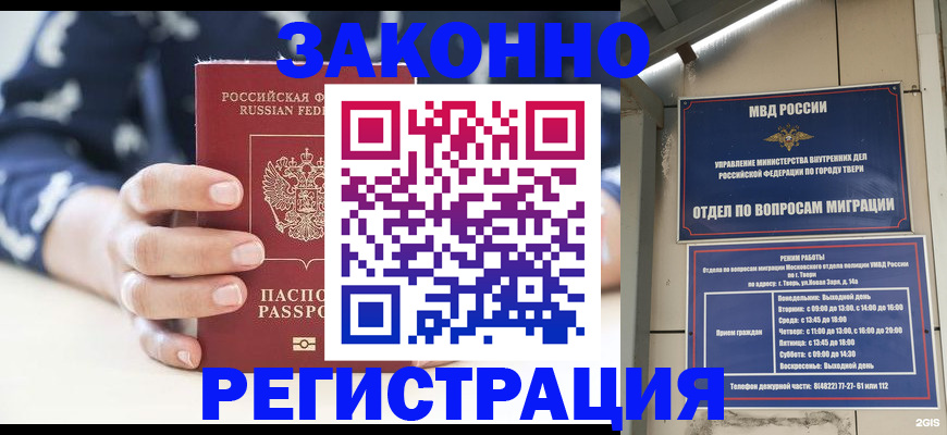 прописка иностранных граждан в Верещагино