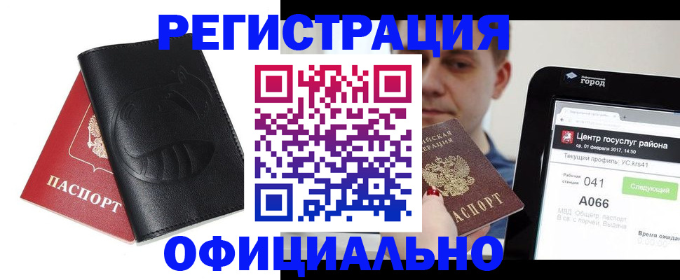 прописка гарантия в Верещагино